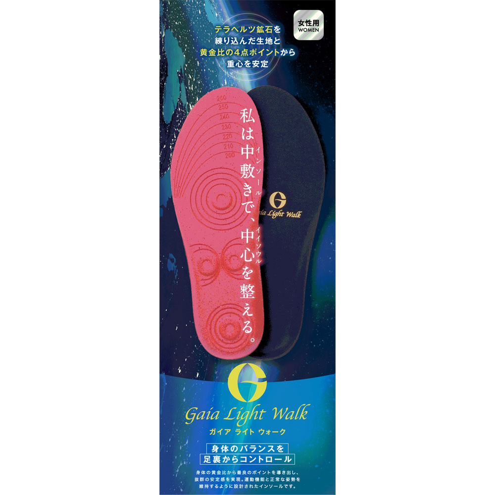 Gaia Light Walk(女性用)
